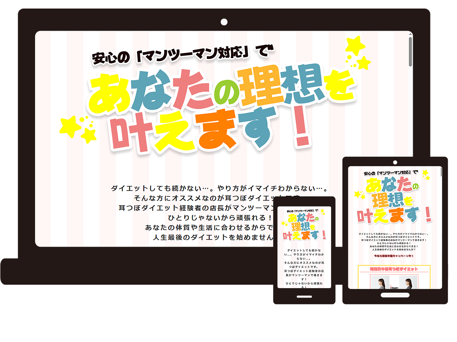 練習制作LPモックアップ