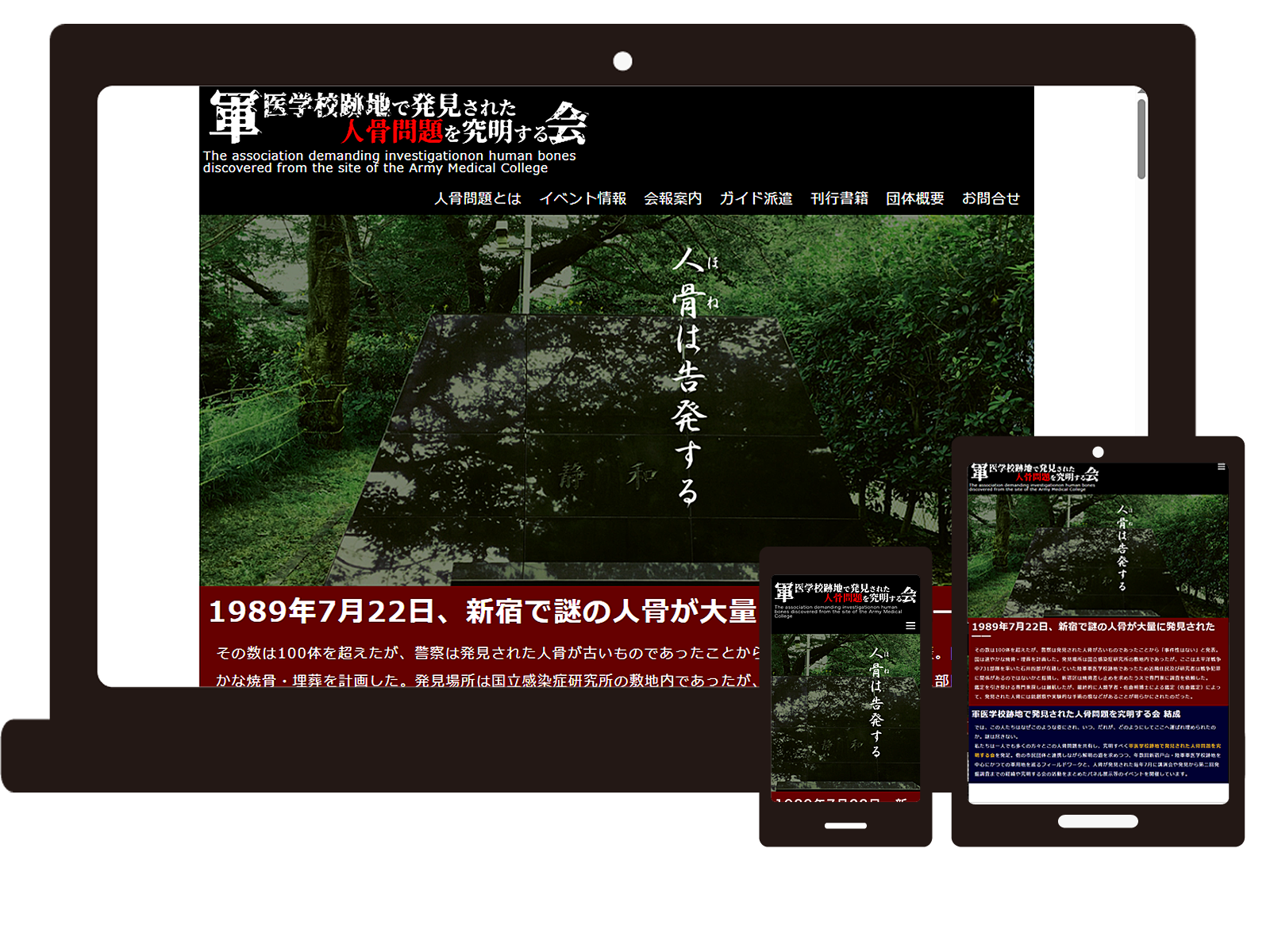 制作作品モックアップ