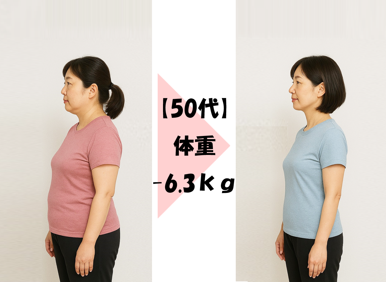 耳つぼダイエットビフォーアフター2